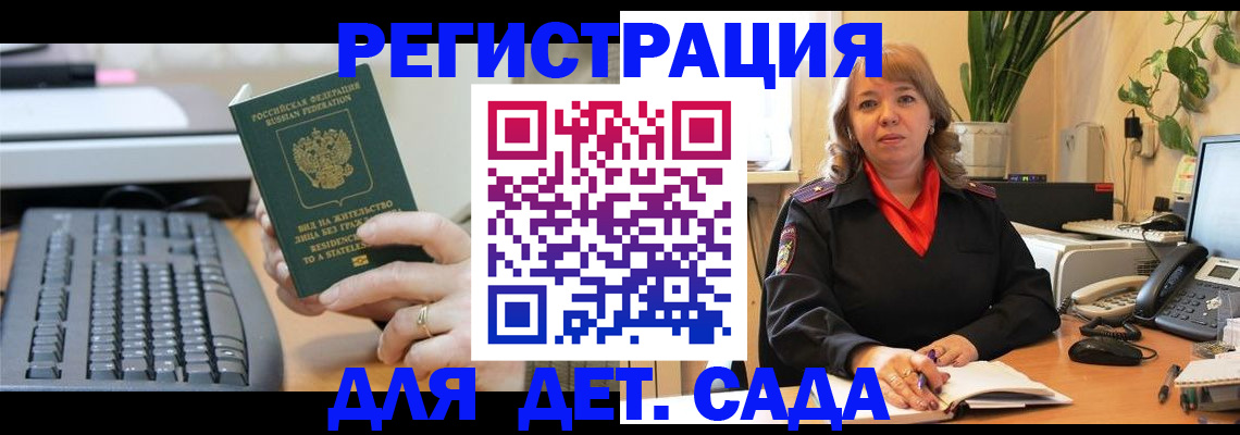 временная регистрация для всех в Бирске