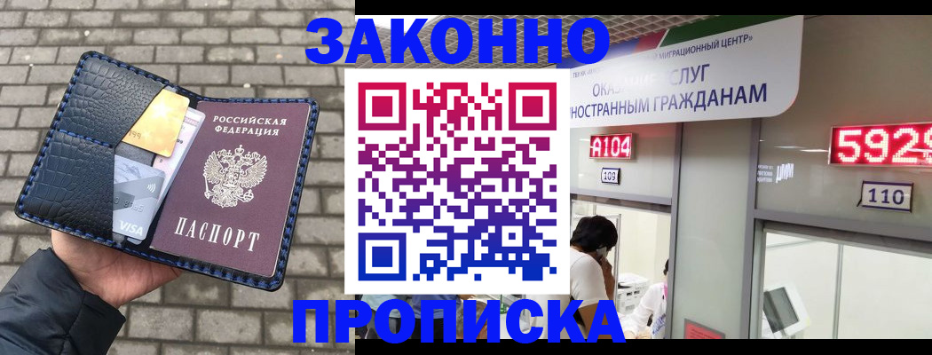найти адрес прописки в Бирске