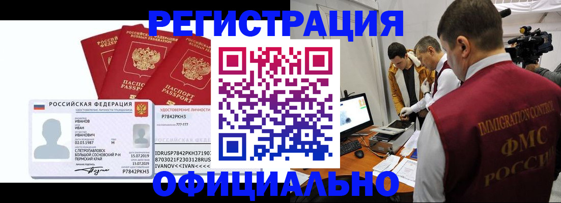 регистрация для дет. сада в Бирске