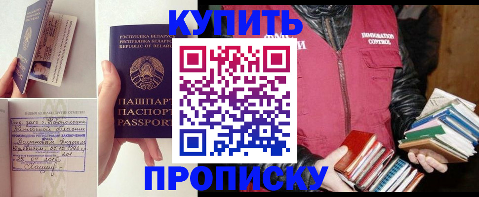 временная регистрация недорого в Бирске