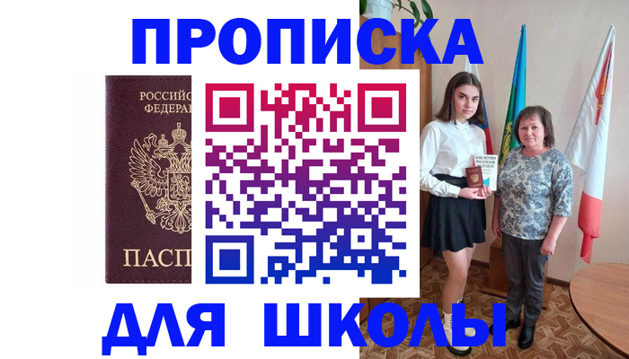 временная регистрация гарантия в Бирске