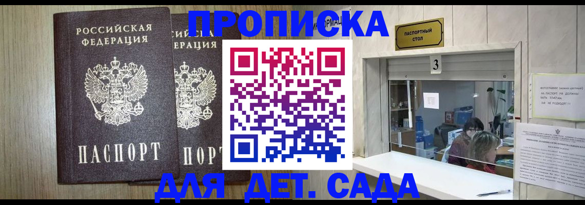 временная регистрация для всех в Бирске